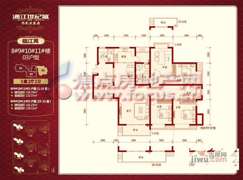 湘江世纪城5室2厅2卫户型图