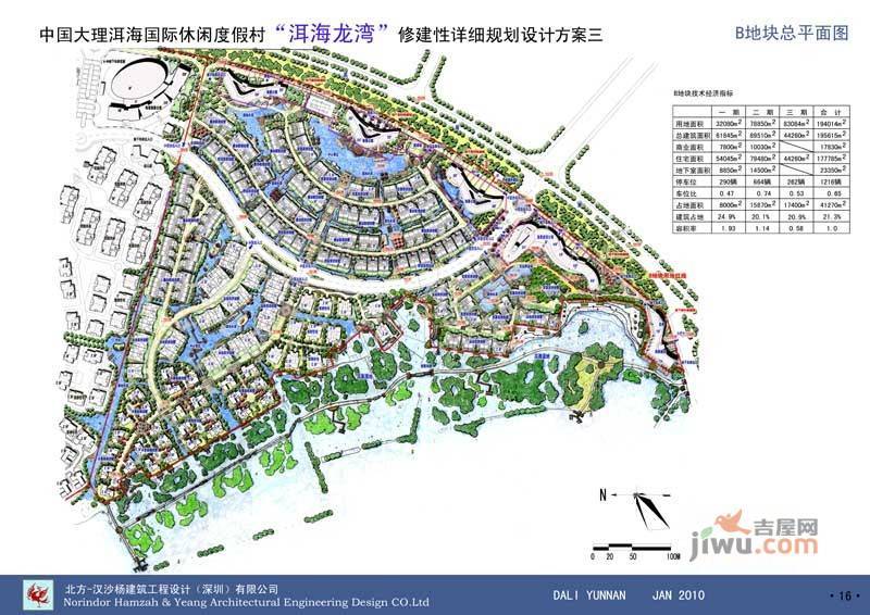 洱海龙湾规划图图片