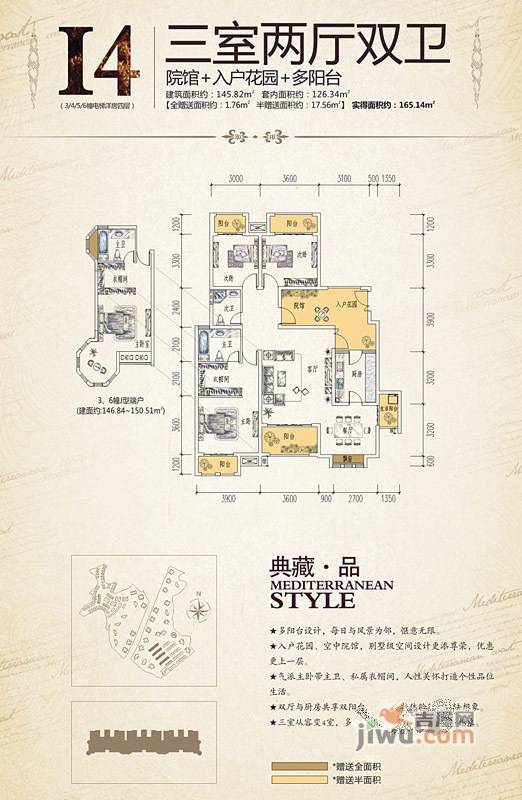 湖湘林语3室2厅2卫126.3㎡户型图