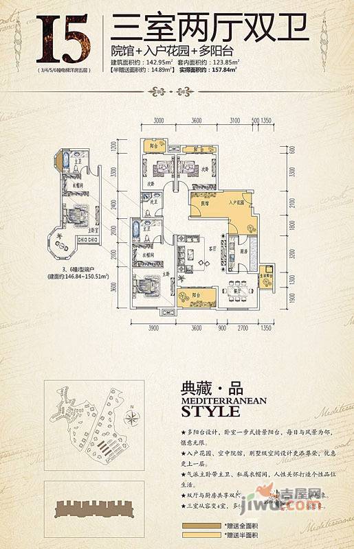 湖湘林语3室2厅2卫123.8㎡户型图