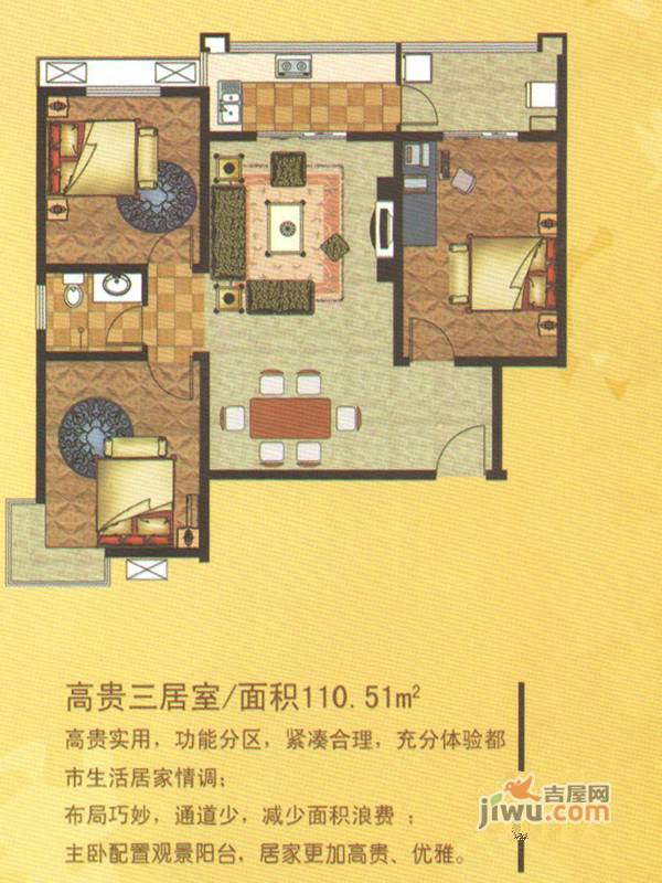 东仁新城2室2厅1卫77㎡户型图