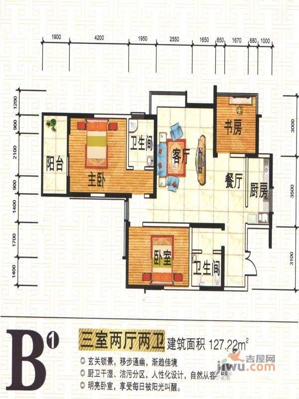 新烽火 水岸丽园3室2厅2卫127.2㎡户型图