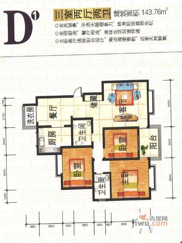 新烽火 水岸丽园3室2厅2卫143.8㎡户型图