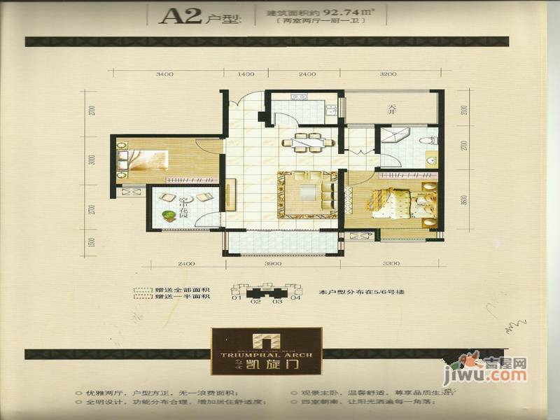 冠景凯旋门2室2厅1卫92.7㎡户型图