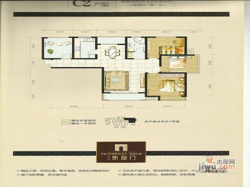 冠景凯旋门3室2厅1卫123.6㎡户型图