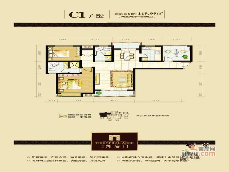 冠景凯旋门3室2厅2卫120㎡户型图