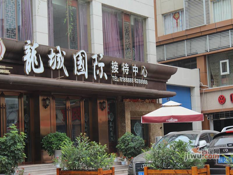 南江龙城国际售楼处图片