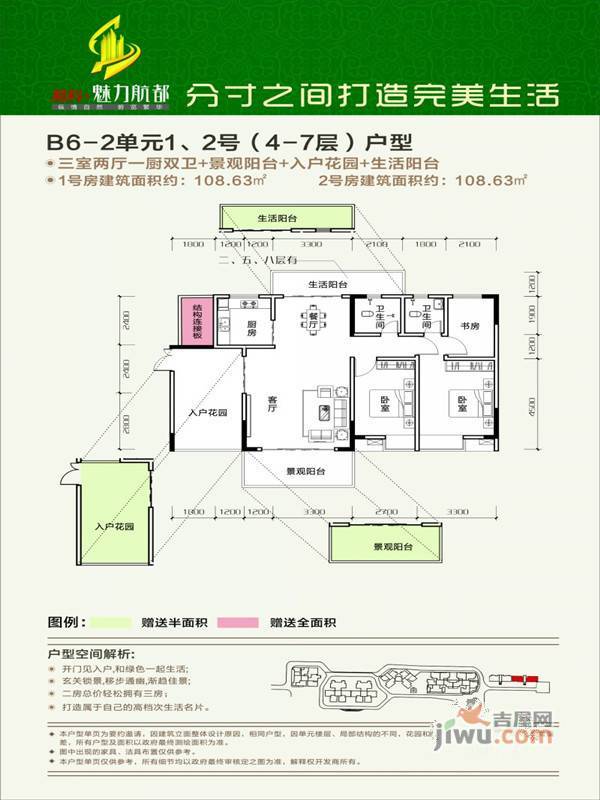 易科魅力航都3室2厅2卫115.1㎡户型图