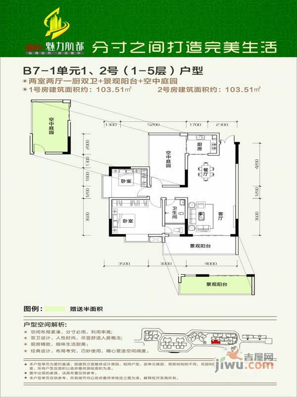 易科魅力航都3室2厅2卫115.1㎡户型图