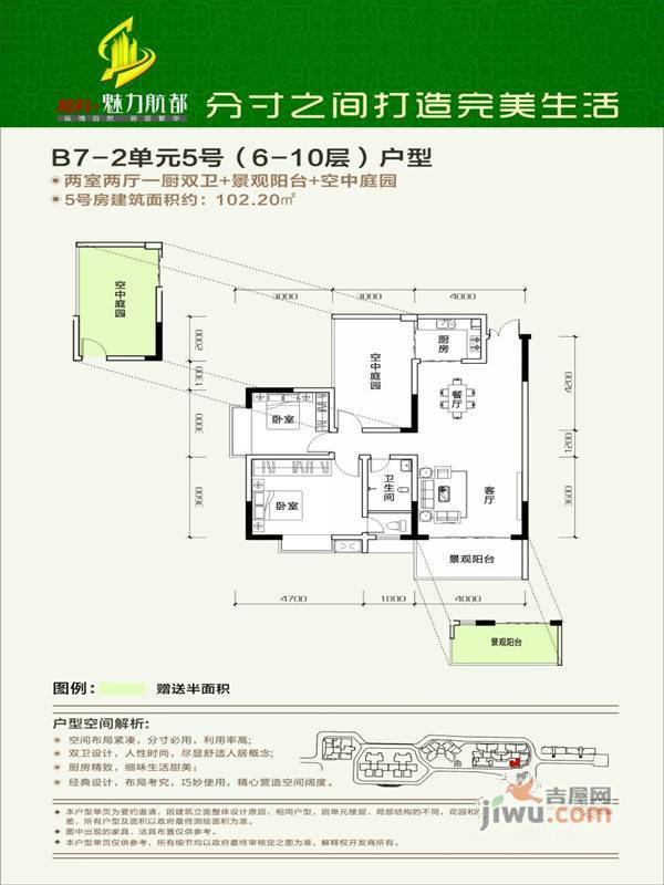 易科魅力航都3室2厅2卫115.1㎡户型图