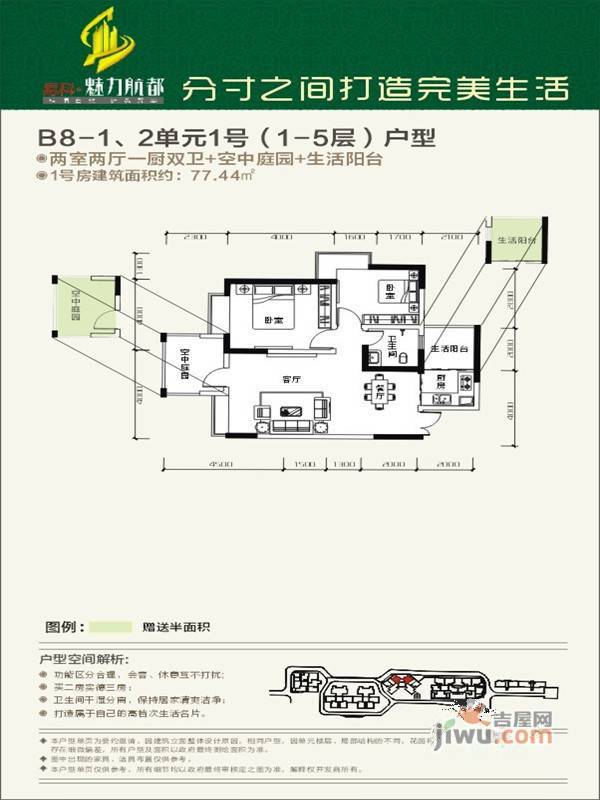 易科魅力航都3室2厅2卫115.1㎡户型图