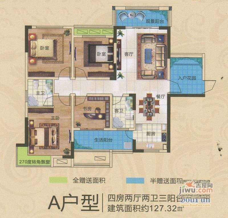 金馨花园4室2厅2卫127.3㎡户型图