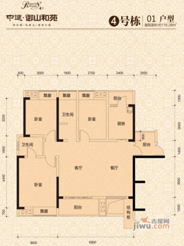 中建御山和苑3室2厅2卫116.3㎡户型图