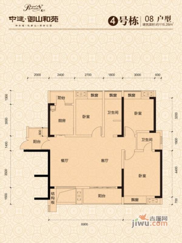 中建御山和苑3室2厅2卫116.3㎡户型图