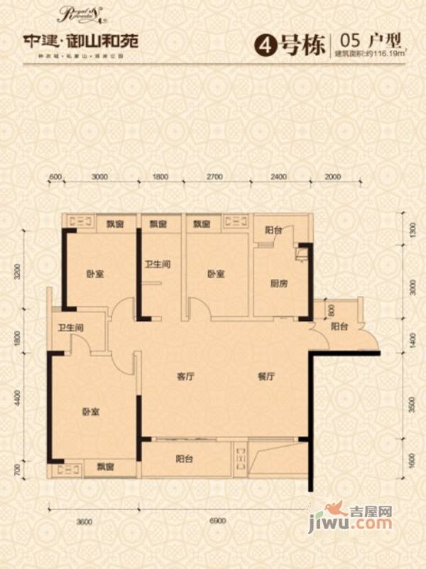 中建御山和苑3室2厅2卫116.3㎡户型图