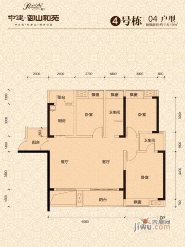 中建御山和苑3室2厅2卫116.3㎡户型图