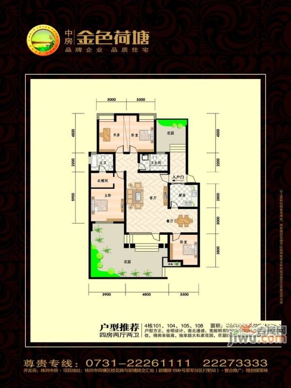 金色荷塘4室2厅2卫户型图