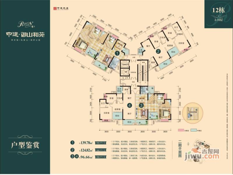 中建御山和苑8室6厅6卫360.8㎡户型图