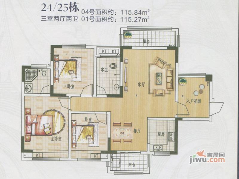 金色荷塘3室2厅2卫115.8㎡户型图