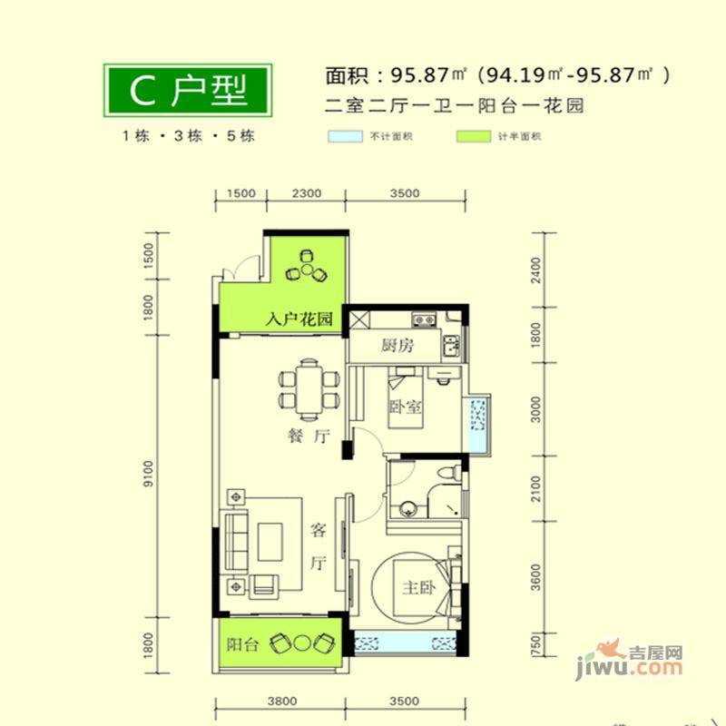 恒豪翠谷城2室2厅1卫95.9㎡户型图