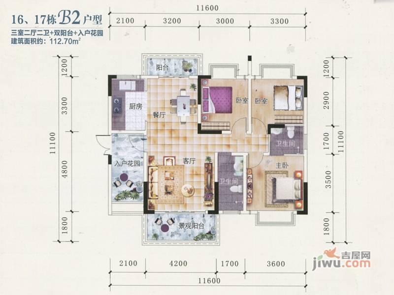 云山诗意3室2厅2卫112.7㎡户型图