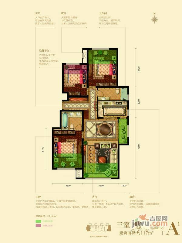 世嘉正园3室2厅2卫126.8㎡户型图