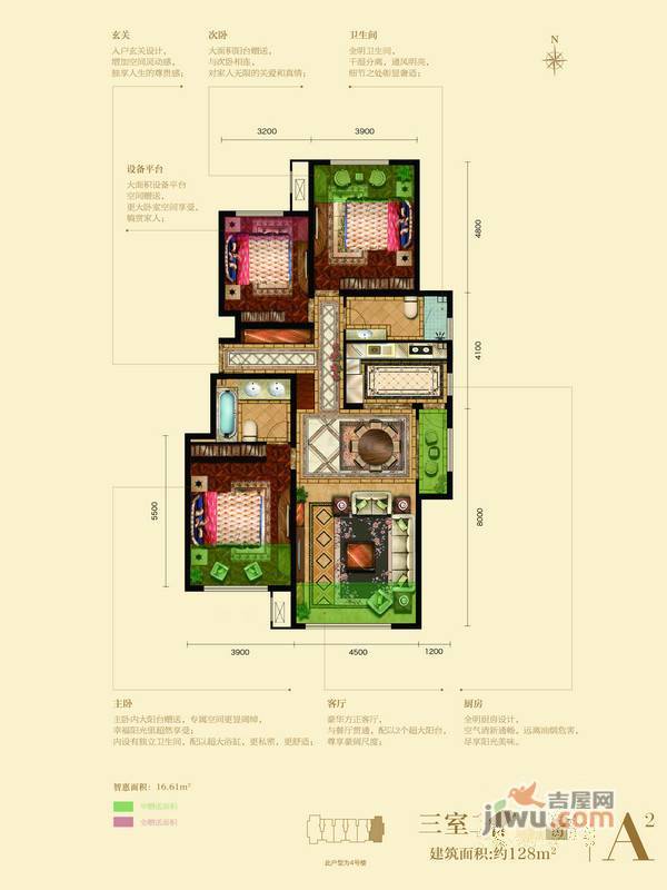 世嘉正园3室2厅2卫126.8㎡户型图