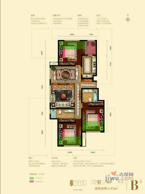 世嘉正园3室2厅2卫126.8㎡户型图