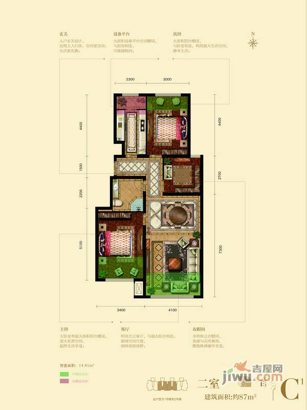 世嘉正园2室2厅1卫87㎡户型图