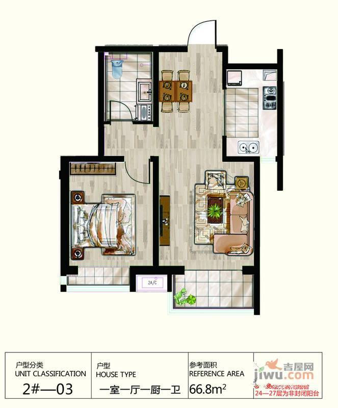 侍郎房·藕园1室1厅1卫66.8㎡户型图