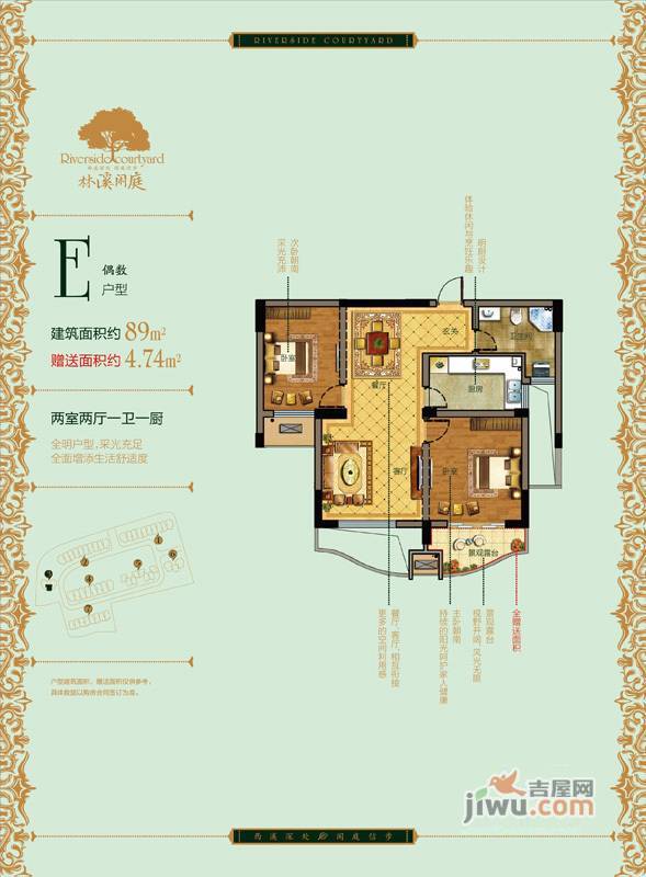 林溪闲庭3室2厅1卫126㎡户型图