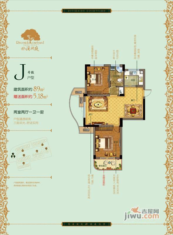 林溪闲庭3室2厅1卫126㎡户型图