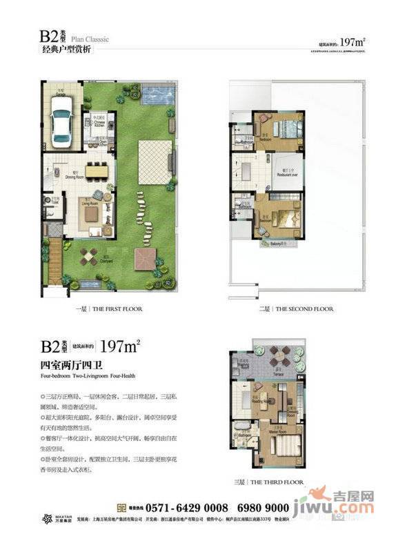 万星悦城
                                                            4房2厅4卫
