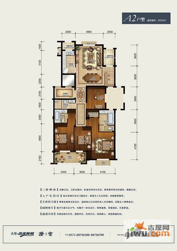 大华西溪风情澄宫3室2厅3卫200㎡户型图