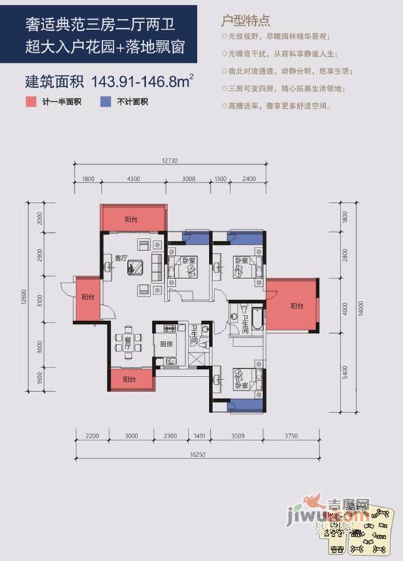 榕江一品3室2厅2卫143㎡户型图