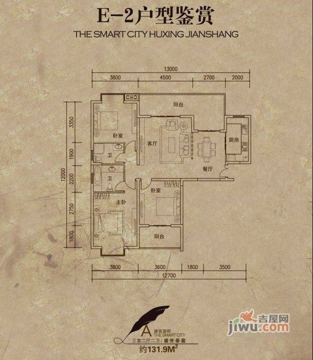 盛世豪庭3室2厅2卫131.9㎡户型图