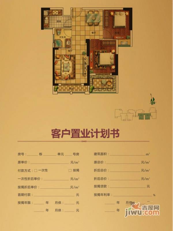 八方明珠2室2厅1卫79.5㎡户型图