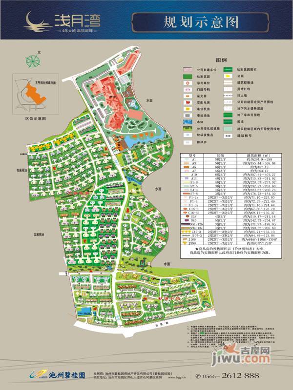 池州碧桂园位置交通图图片