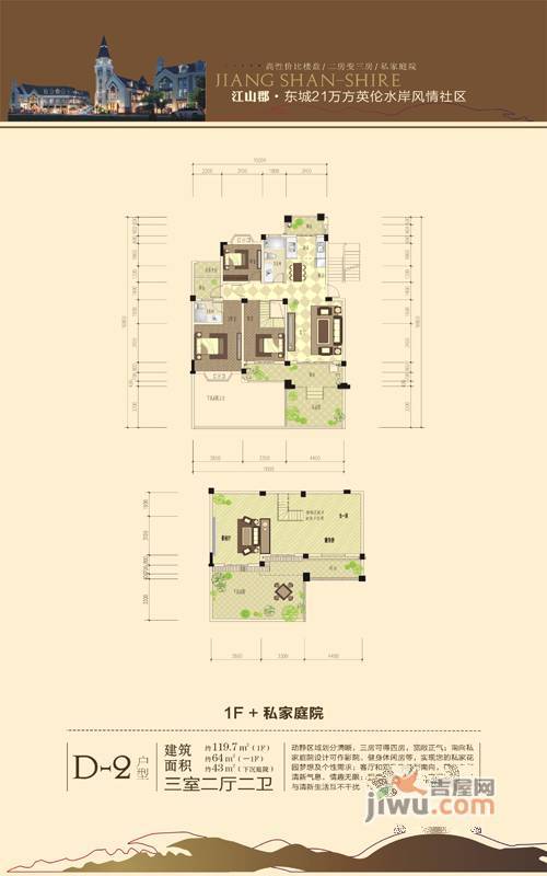 志城江山郡3室2厅2卫119.7㎡户型图