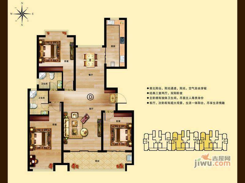 九河世家3室2厅2卫户型图