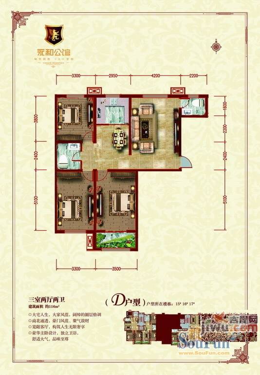 永和公馆3室2厅2卫116㎡户型图