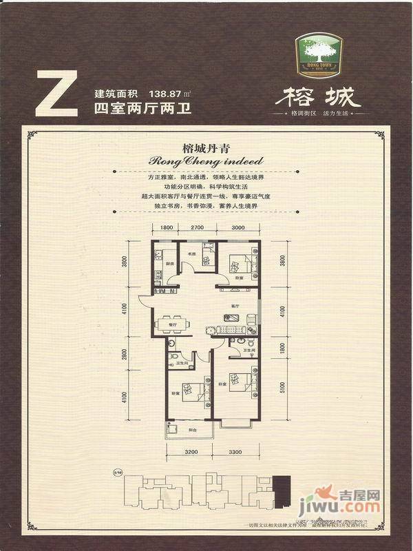 榕城世家3室1厅1卫116.4㎡户型图