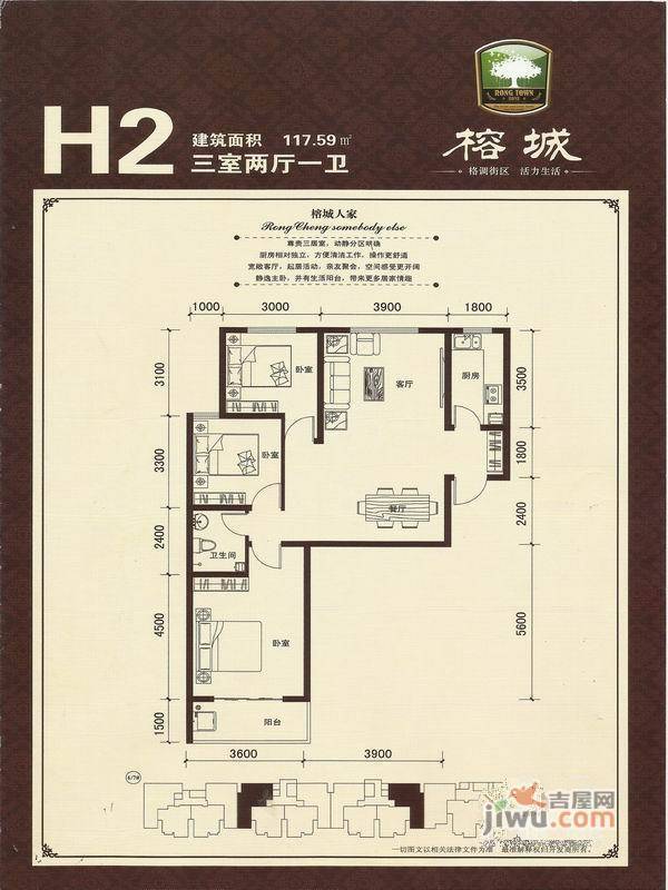 榕城世家3室1厅1卫116.4㎡户型图