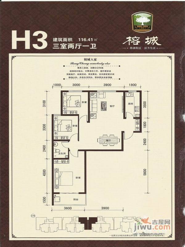 榕城世家3室1厅1卫116.4㎡户型图