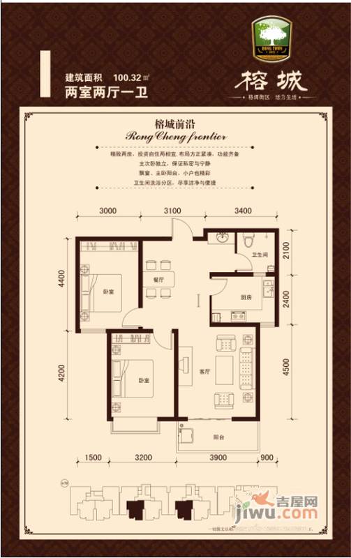 榕城世家2室2厅1卫100.3㎡户型图