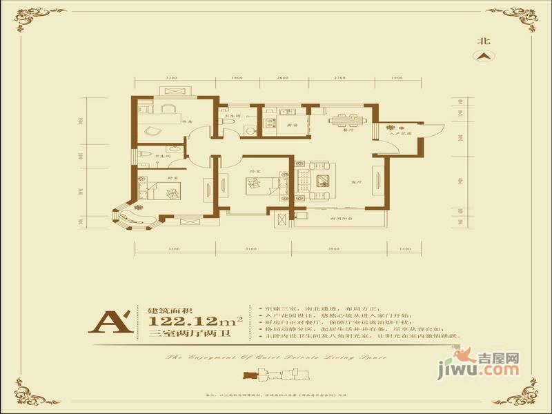 中央豪庭3室2厅2卫122.1㎡户型图