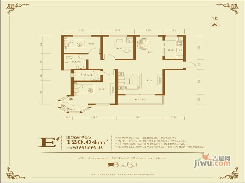 中央豪庭3室2厅2卫122.1㎡户型图