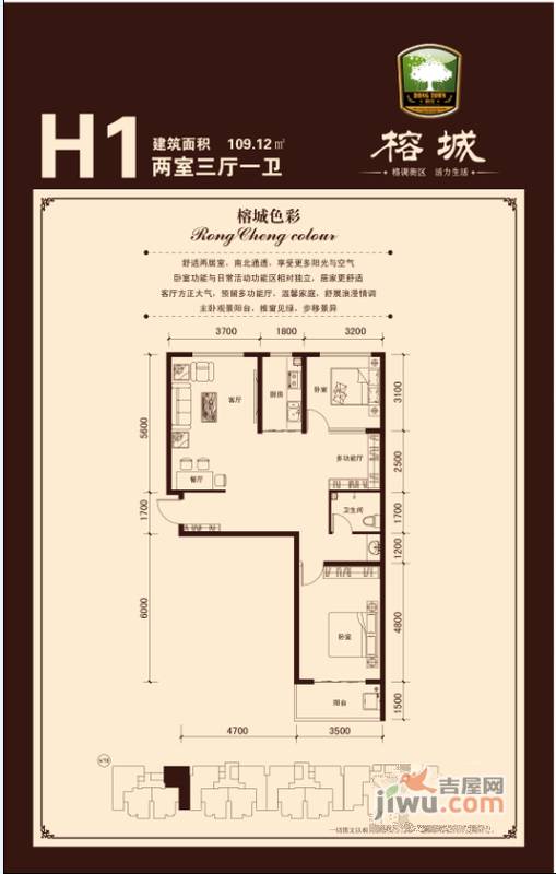 榕城世家2室3厅1卫107.2㎡户型图