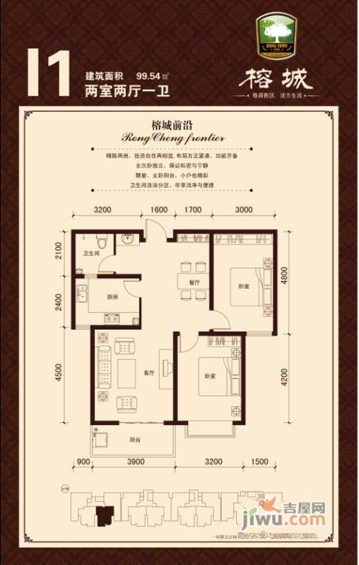 榕城世家2室2厅1卫96.1㎡户型图