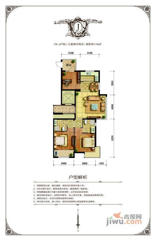 天成·明月洲k户型图|天成·明月洲3房2厅2卫户型图_运河区天成·明月